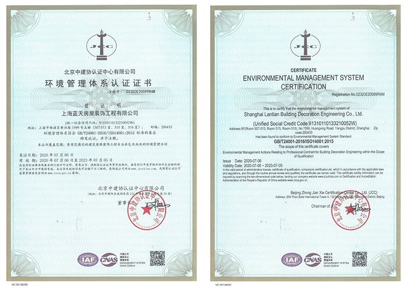 企業環境管理體係認證證書